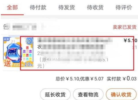 淘特怎么申请退款 淘特申请退款方法图3