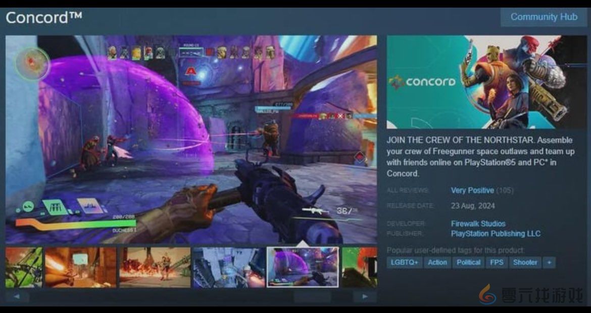 怂了？《Concord》Steam页面隐藏LGBT标签