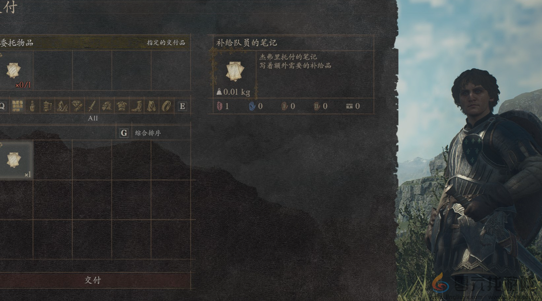 龙之信条2支线任务补给队员的烦恼怎么完成 龙之信条2dragonsdogma2支线补给队员的烦恼任务攻略图5