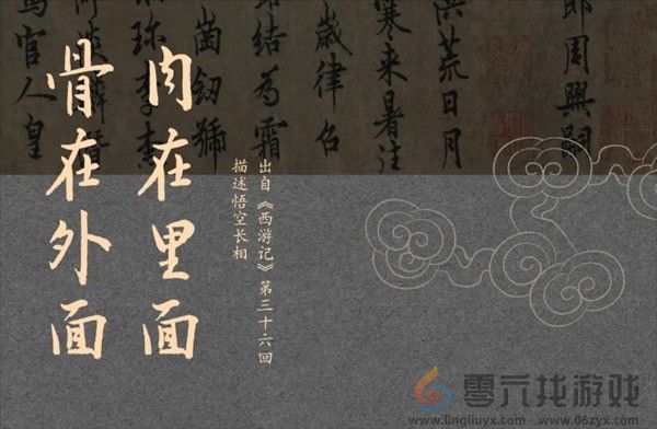 汉仪《黑神话：悟空》定制字体预计年底上线