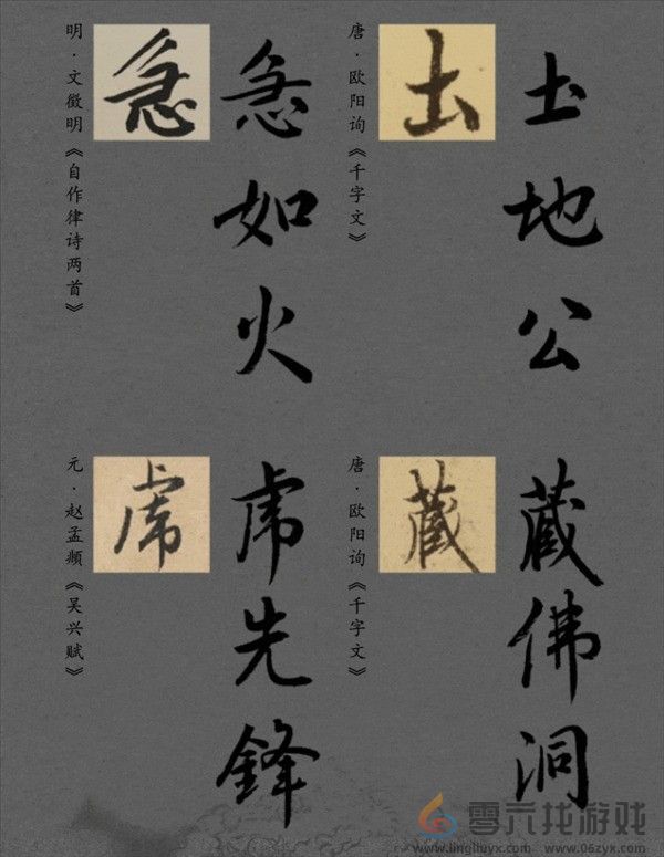 汉仪《黑神话：悟空》定制字体预计年底上线