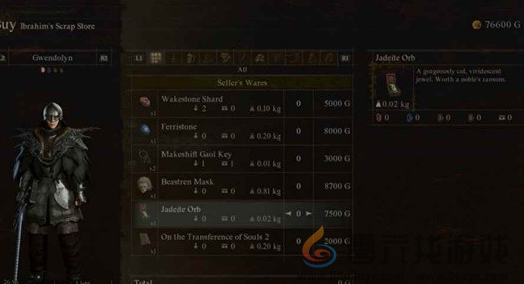 龙之信条2支线任务不知去向的宝石怎么完成 龙之信条2dragonsdogma2支线不知去向的宝石任务攻略图6