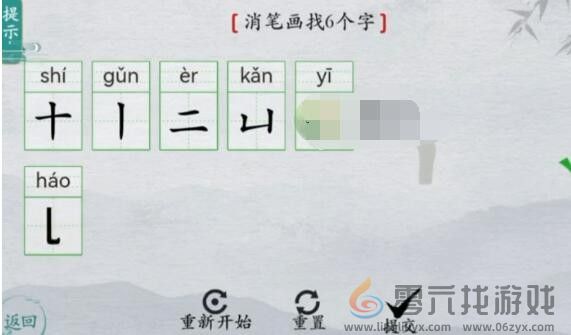 离谱的汉字芭消笔画找6个字怎么过 芭消笔画找6个字通关攻略图1