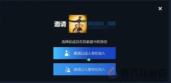 steam手机版跨区加入家庭共享怎么操作 steam手机版跨区加入家庭共享操作教程图3