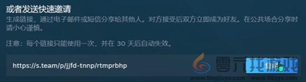 steam手机版跨区加入家庭共享怎么操作 steam手机版跨区加入家庭共享操作教程图2