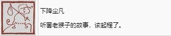 黑神话悟空下降尘凡奖杯怎么解锁 黑神话：悟空下降尘凡奖杯获取攻略图2