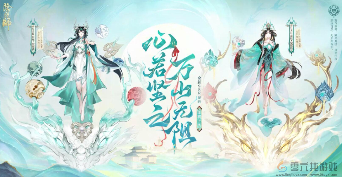 阴阳师SSR龙珏怎么样 阴阳师新式神SSR龙珏介绍图1