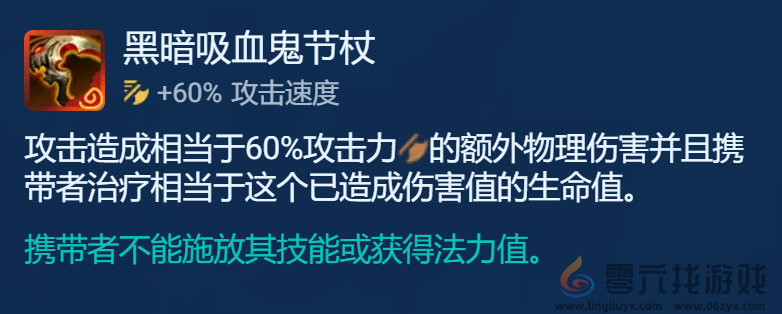 金铲铲之战吸血鬼节杖狼人怎么玩 狼人主C装备搭配阵容攻略图2