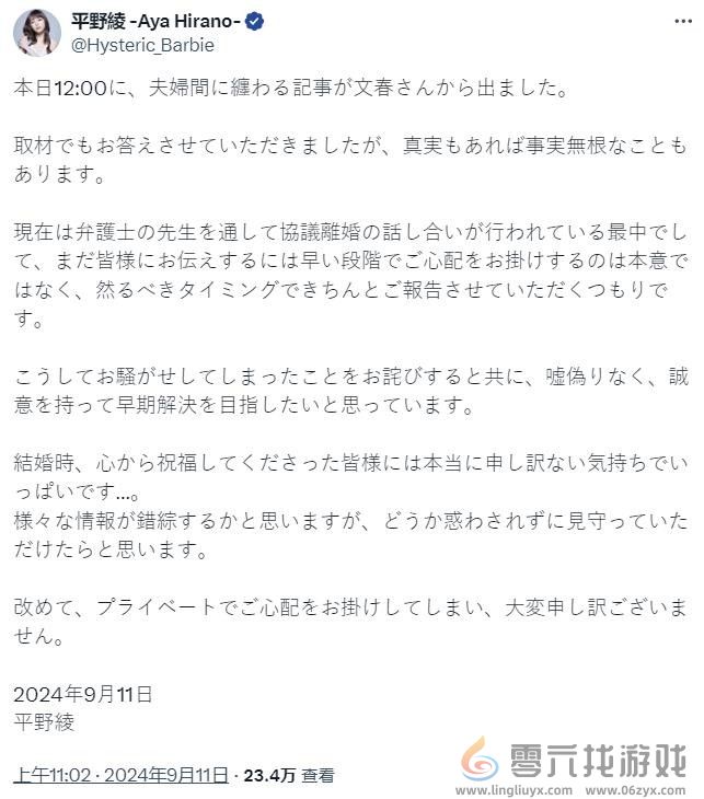 周刊文春：声优平野绫与演员谷口贤志因婚内家暴爆发离婚危机