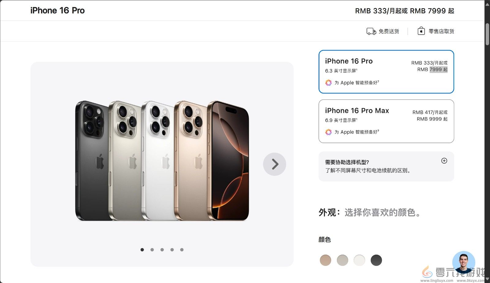 苹果特别提醒：iPhone16国行版暂不支持Apple智能