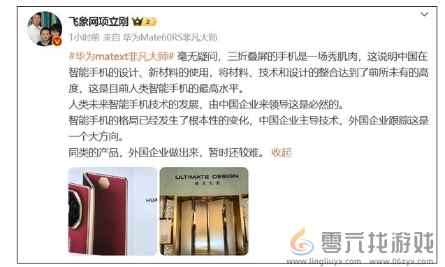 通讯专家：华为Mate XT代表人类智能手机最高水平