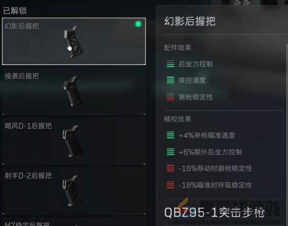 三角洲行动QBZ95-1配件怎么选择 QBZ95-1配件选择攻略图6