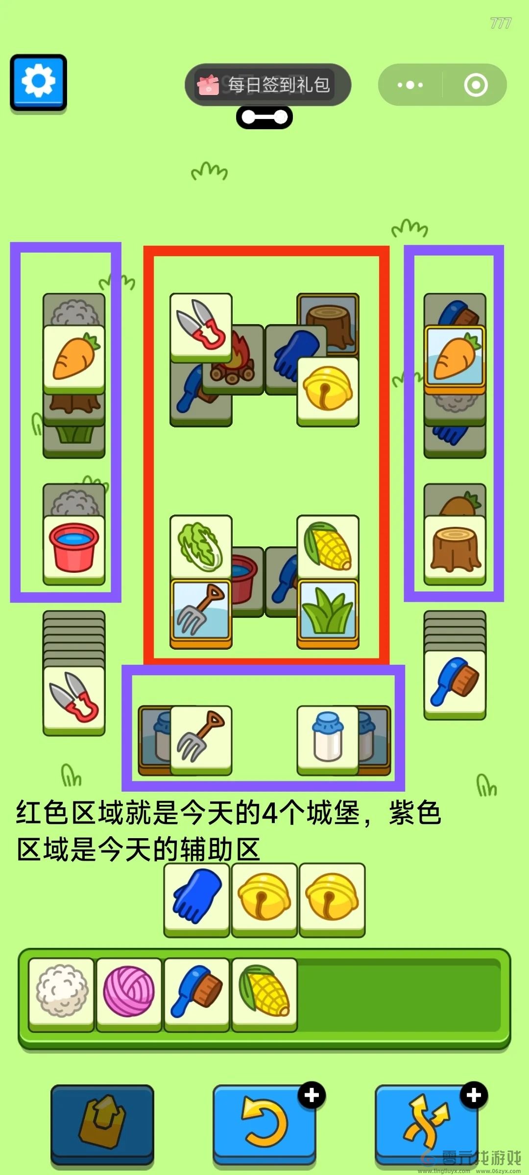 羊了个羊9月13日通关攻略 羊羊大世界羊了个羊第二关2024.9.13思路图4