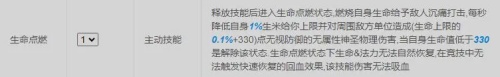 仙境传说新启航骑士技能怎么加点 仙境传说新启航骑士技能加点推荐图2