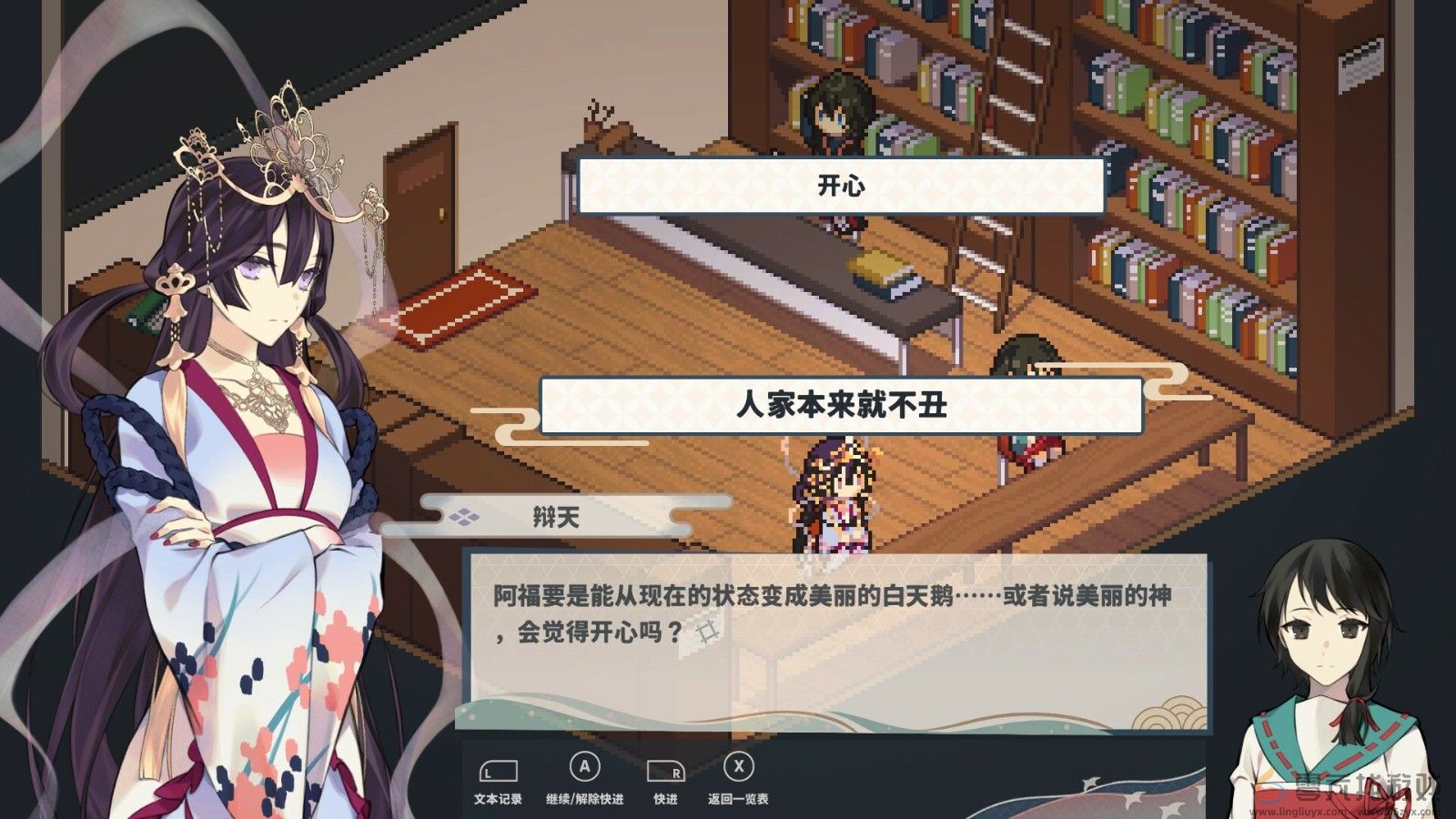 冒险游戏《落虹之海》PC和Switch版9月20日发售