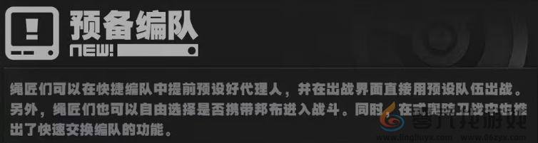 绝区零1.2前瞻直播内容汇总 绝区零1.2版本活动一览图10