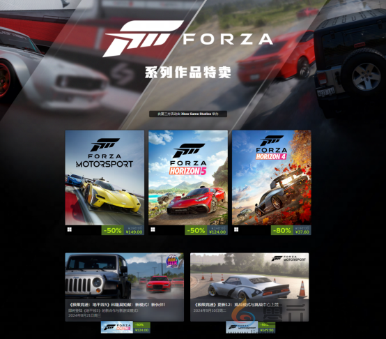 Forza系列作品促销，《极限竞速：地平线5》享五折！