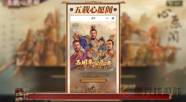 未来已来！《三国志·战略版》“立体战争”发布会开启SLG新世代