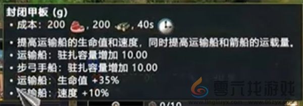 神话时代重述版海域开局攻略技巧分享图5