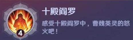 镇魂街破晓曹焱兵技能是什么 镇魂街破晓曹焱兵技能介绍图2