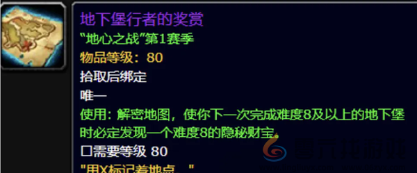 魔兽世界怎样获取地下堡藏宝图 魔兽世界地下堡藏宝图获取攻略图1