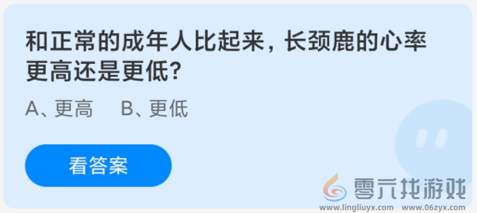 和正常的成年人比起来，长颈鹿的心率更高还是更低