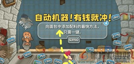 沙威玛传奇如何快速收集金币 沙威玛传奇收集金币方法图1