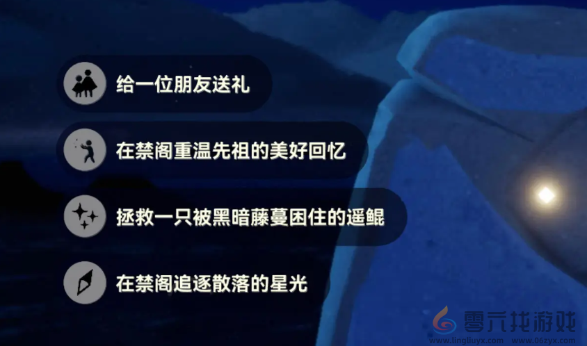 光遇9.20每日任务怎么做 光遇9月20日每日任务做法攻略图1