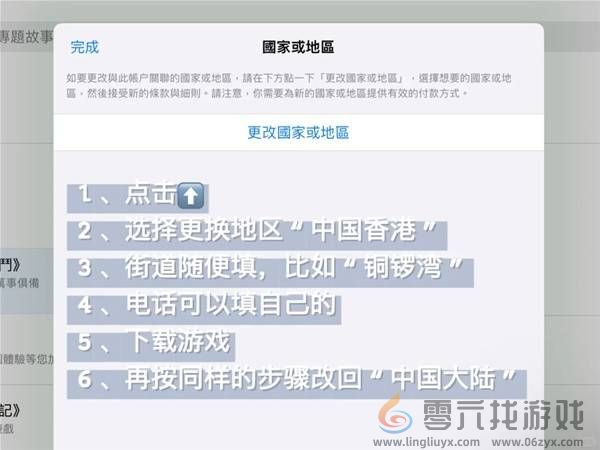 沙威玛传奇ios版下载教程 沙威玛传奇苹果手机下载方法介绍图4