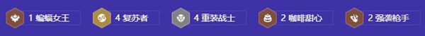 金铲铲之战重装兰博阵容怎么玩 金铲铲之战重装兰博阵容玩法思路图2