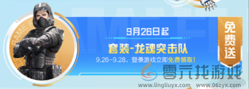 和平精英国庆福利有哪些 和平精英国庆黄金周福利汇总2024图2