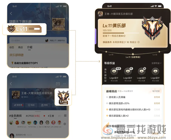 游戏家俱乐部丨新等级体系，重磅来袭
