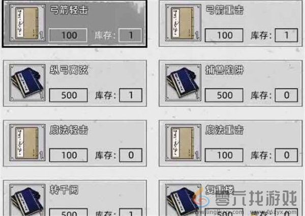 刀剑江湖路各武馆出售武学介绍说明图10