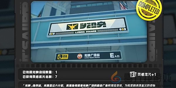 绝区零1.2光映店招任务怎么完成 1.2光映店招任务完成攻略图3