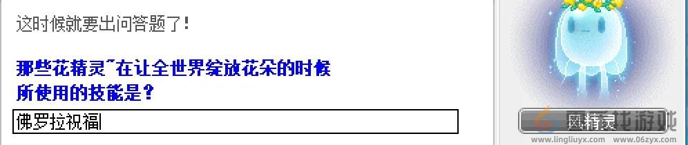 冒险岛第20个秋梦周日任务怎么做 第20个秋梦周日任务图文攻略图15