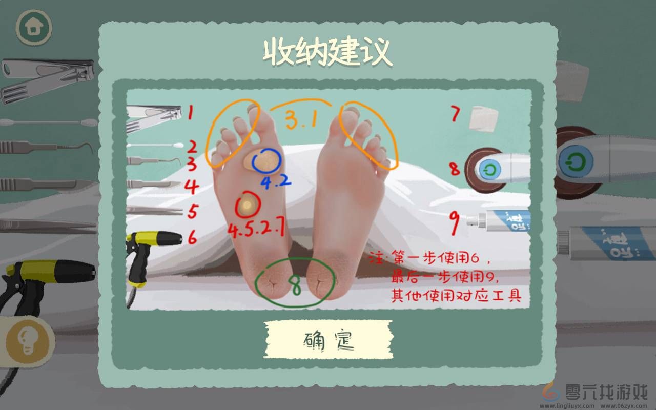 超级收纳馆2全关卡通关攻略解析 超级收纳馆2通关攻略汇总大全图46