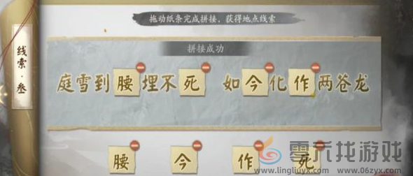 阴阳师踏雪寻踪秋林豹影第三天怎么过 阴阳师踏雪寻踪秋林豹影第3天通关攻略图3