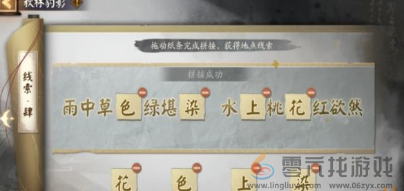 阴阳师踏雪寻踪秋林豹影攻略大全 阴阳师踏雪寻踪秋林豹影攻略汇总「day1～day5」图17