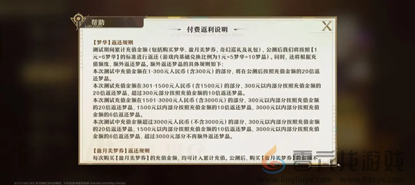 无尽梦回氪金怎么玩 无尽梦回氪金攻略图5