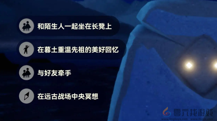 光遇10.14每日任务怎么做 光遇10月14日每日任务做法攻略图1