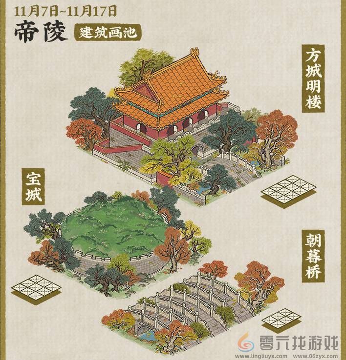 江南百景图江南秋已老任务如何完成 江南百景图江南秋已老玩法攻略图3