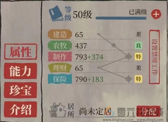 江南百景图吴承恩怎么培养 吴承恩培养攻略图1