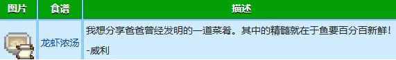 星露谷物语威利红心事件有哪些 星露谷物语威利红心事件分享图5