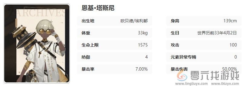 黑色信标恩基技能是什么 黑色信标恩基技能介绍图20