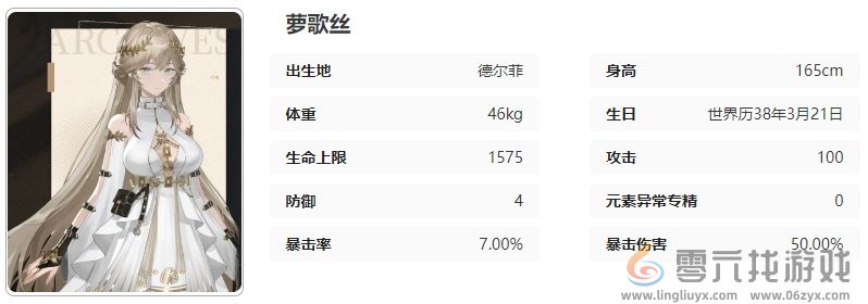 黑色信标萝歌丝技能是什么 黑色信标萝歌丝技能介绍图20