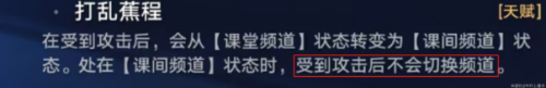 崩坏星穹铁道蕉学事故成就达成攻略 崩坏星穹铁道蕉学事故成就怎么达成图2