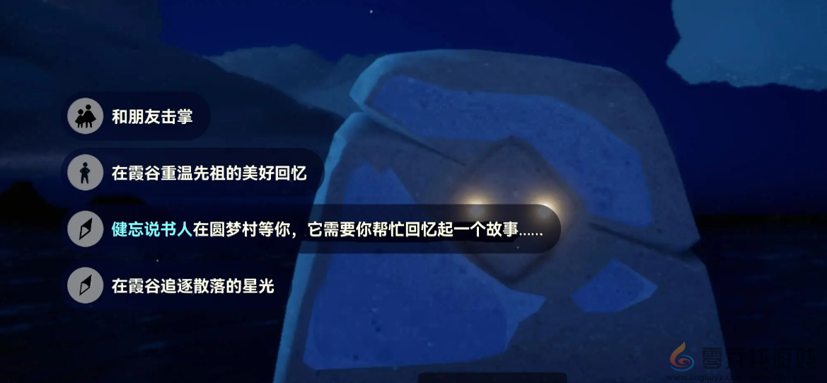 光遇10.28每日任务怎么做 光遇10月28日每日任务做法攻略图1