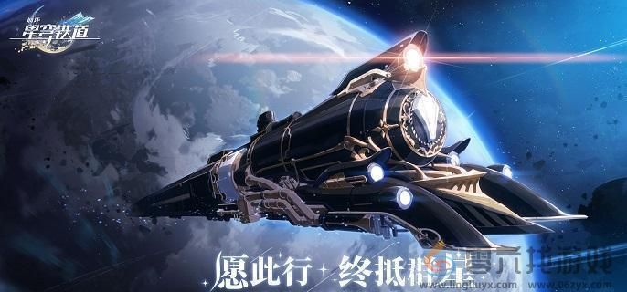 崩坏星穹铁道雅皮士的梦想成就怎么做 崩坏星穹铁道雅皮士的梦想成就达成攻略图1