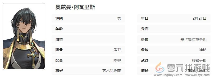 异象回声奥兹曼技能是什么 异象回声奥兹曼技能介绍图4