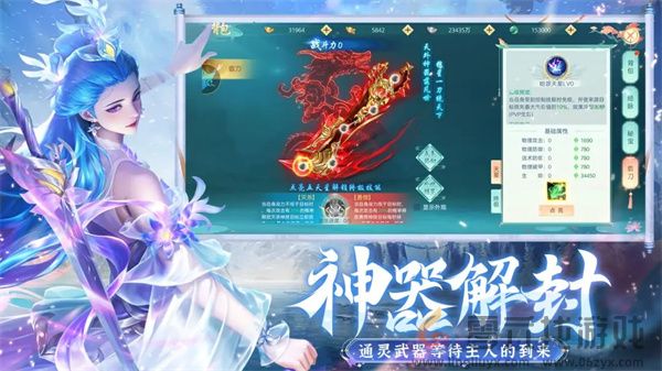 破雪刃天神怎么激活 天神系统玩法攻略图2